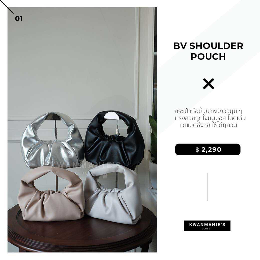 BV Shoulder Pouch