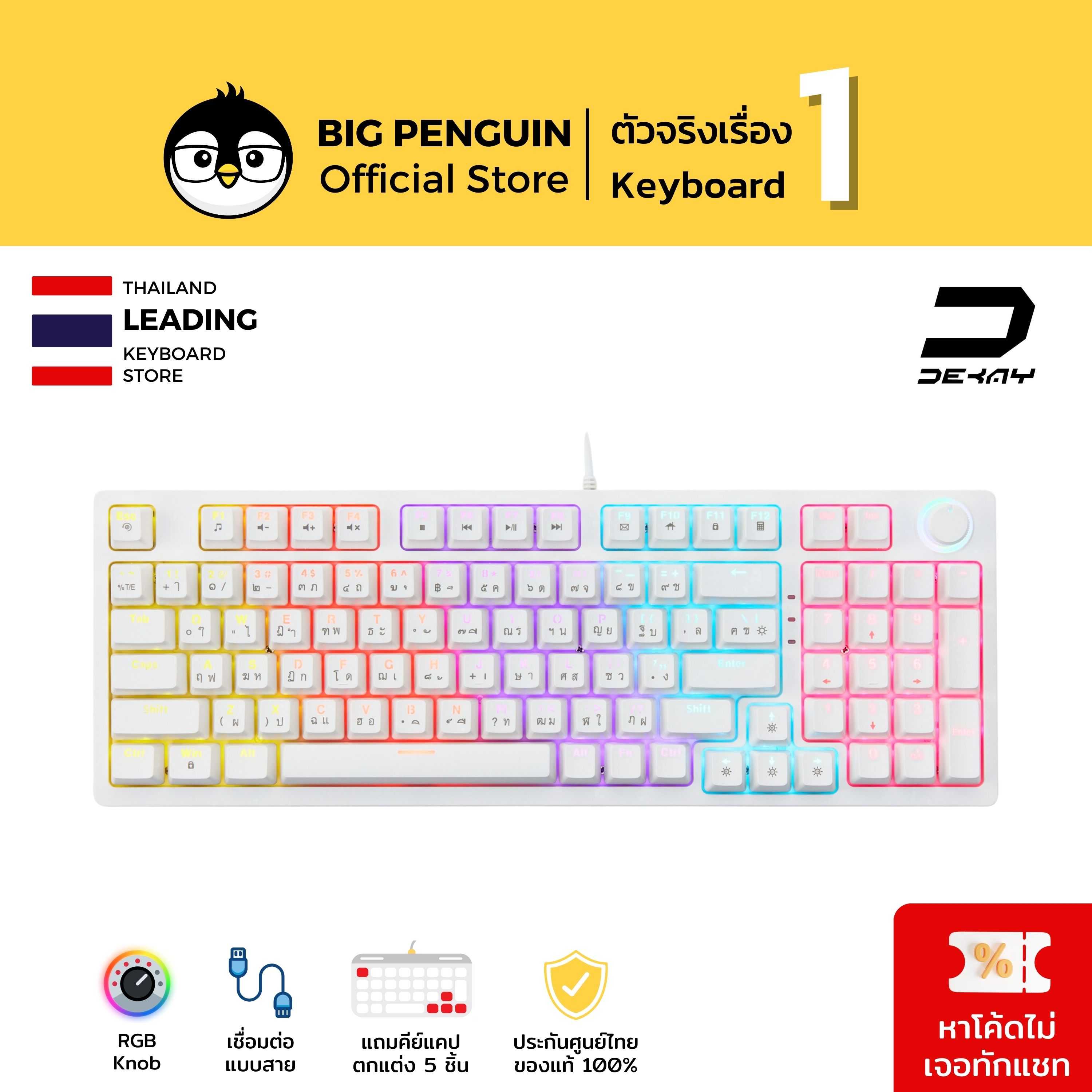 DEKAY96 DK96 VOLUME KNOB DK96 Mechanical keyboard คีย์ไทย คีย์บอร์ดภาษาไทย รุ่นต่อสาย