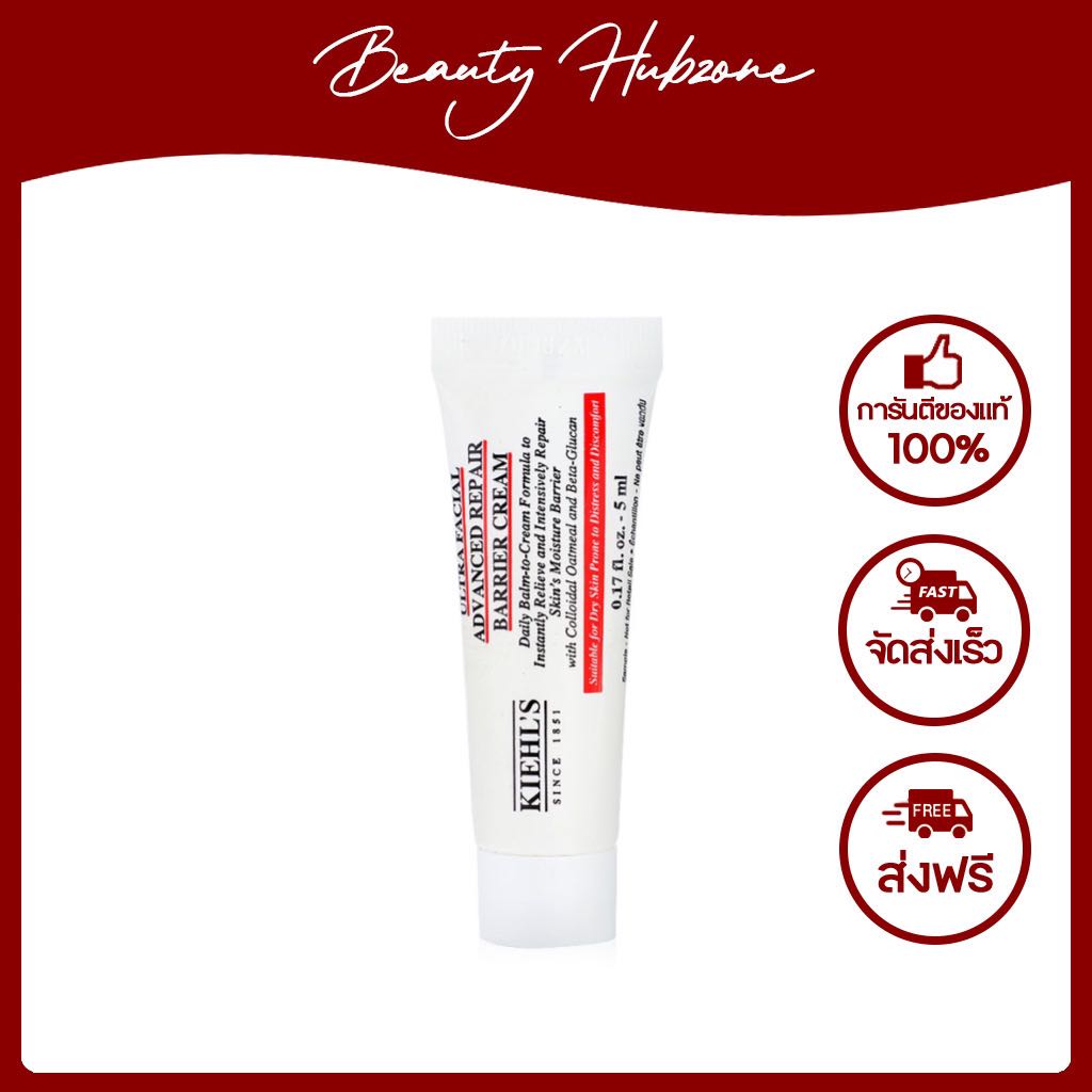 Kiehl's Ultra Facial Advanced Repair Barrier Cream 5 ml
