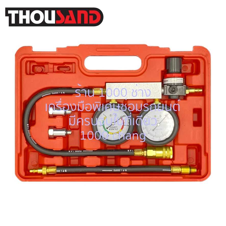 THOUSAND KS1207 ชุดวัดรอยรั่วกระบอกสูบ เครื่องเบนซิน