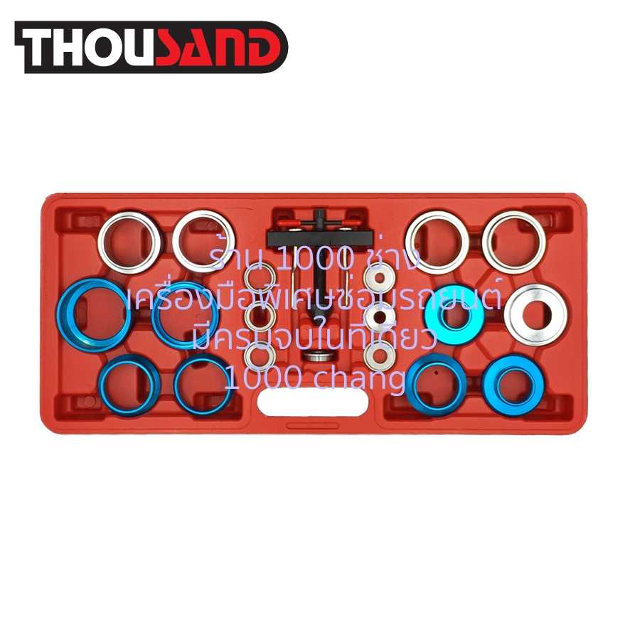 THOUSAND KS1434 ชุดถอดประกอบ ซีลเพลาลูกเบี้ยว & ซีลข้อเหวี่ยง 20 ตัวชุด (Ø 27 - 58 mm)