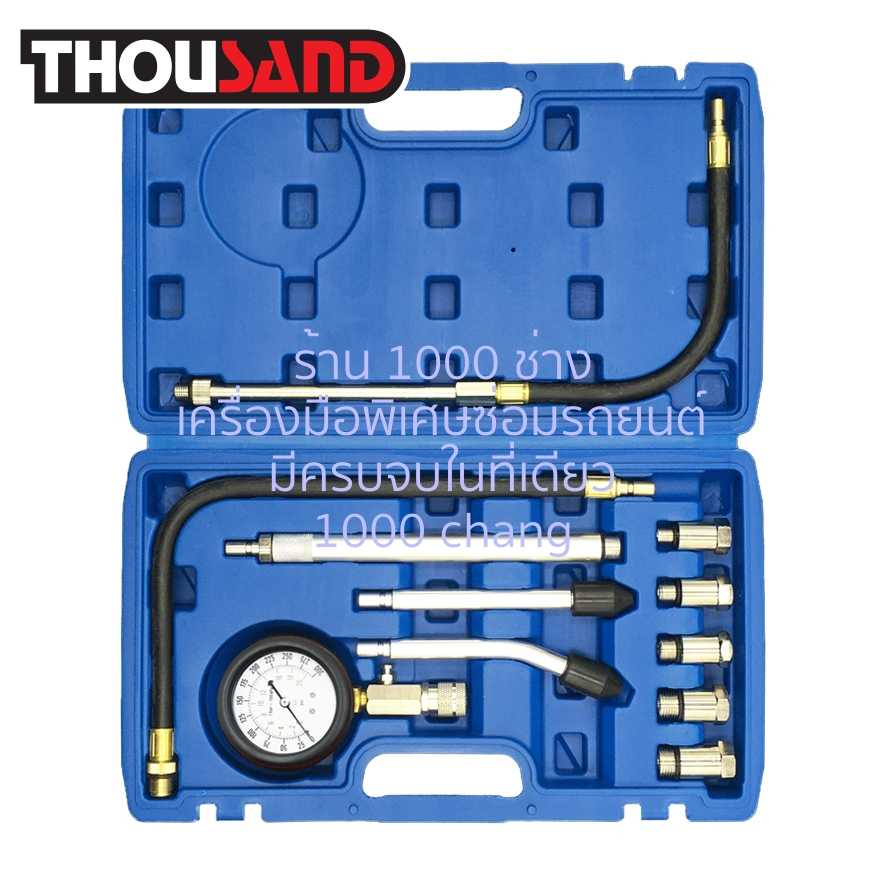 THOUSAND KS1469 ชุดวัดกำลังอัด เครื่องยนต์เบนซิน