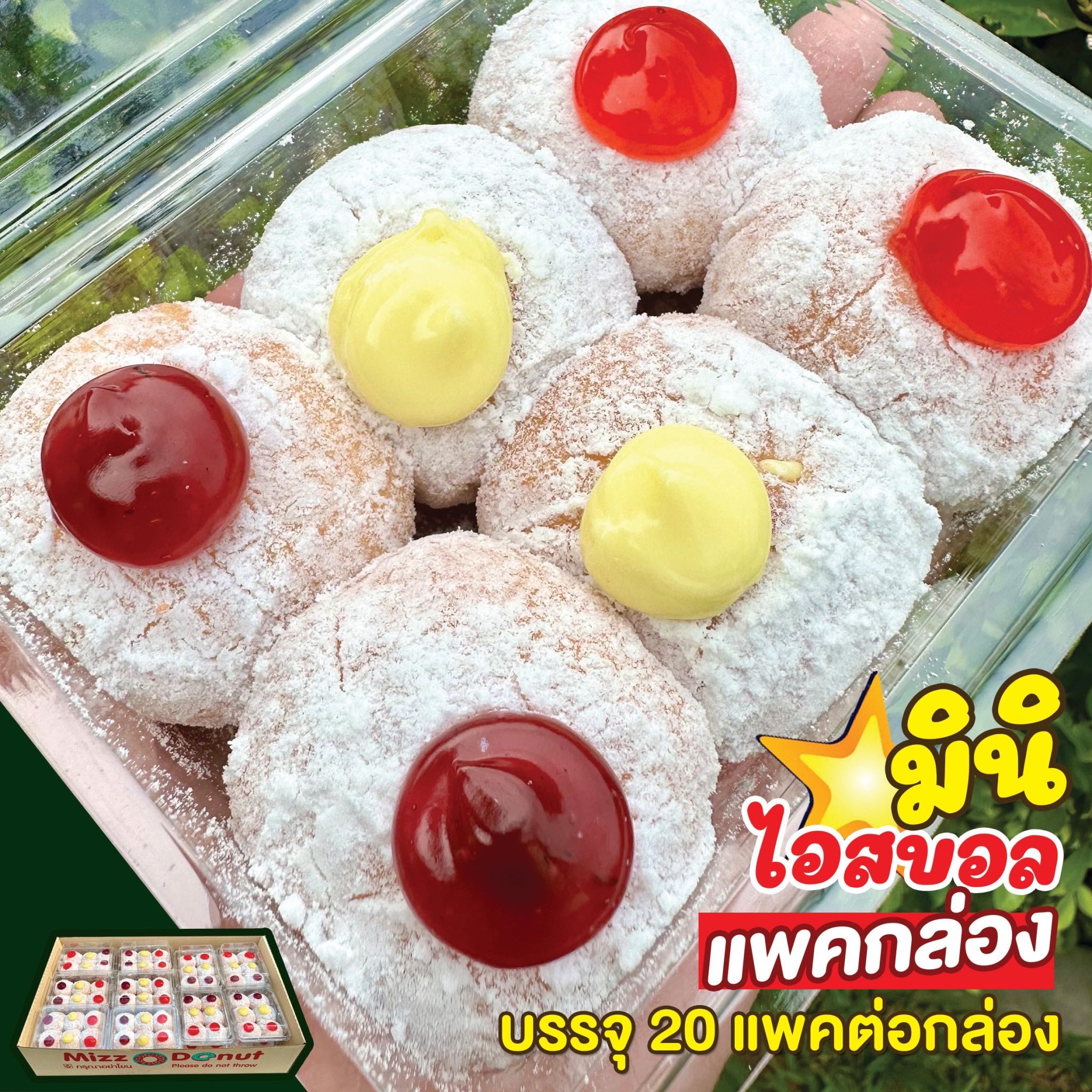 ไอสมินิ (บรรจุ20แพค)