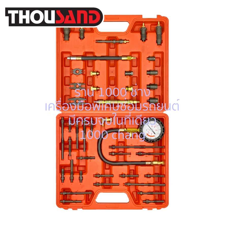 THOUSAND KS1775 ชุดวัดกำลังอัด เครื่องยนต์ดีเซล & เบนซิน