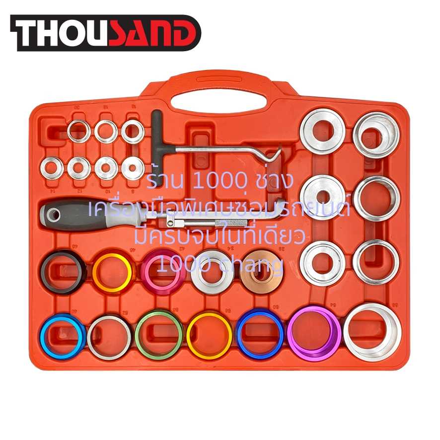 THOUSAND KS1820 ชุดถอดประกอบ ซีลเพลาลูกเบี้ยว & ซีลข้อเหวี่ยง 27 ตัวชุด (Ø 28 - 68 mm)