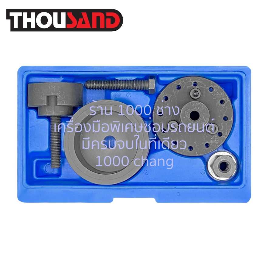 THOUSAND KS1890 ชุดถอดประกอบซีลข้อเหวี่ยง บีเอ็มดับเบิลยู