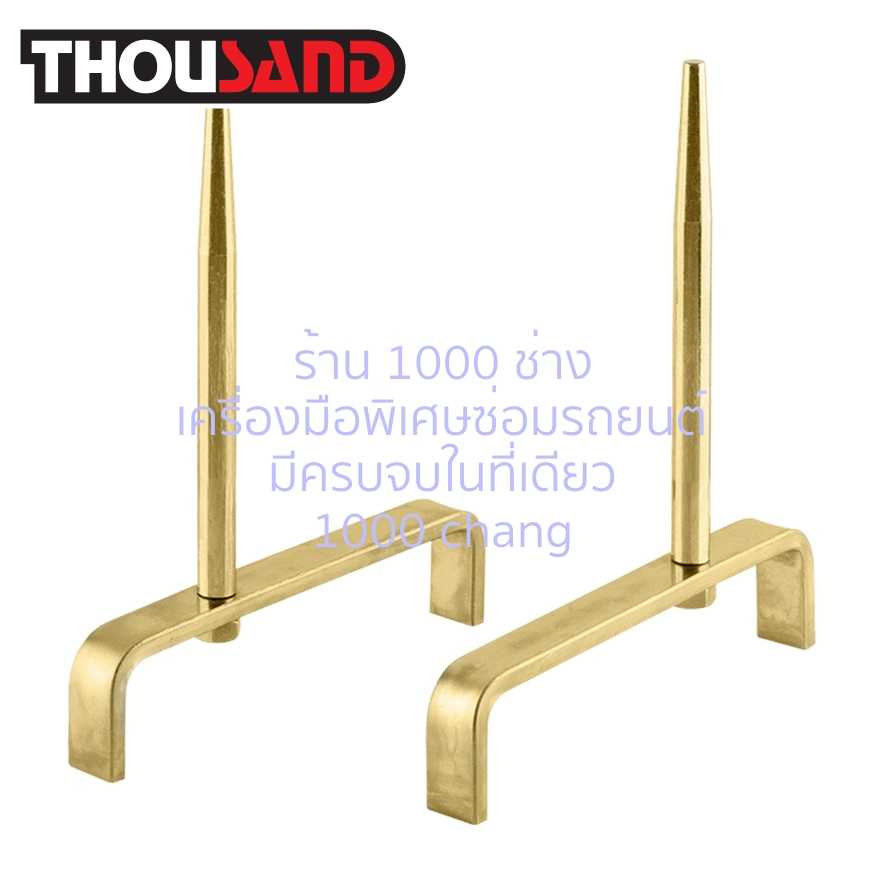 THOUSAND KS1943 ชุดแท่นตั้ง ฝาสูบเครื่องยนต์