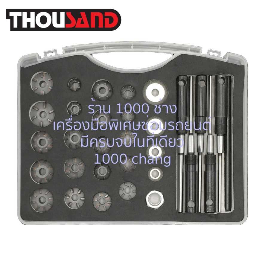 THOUSAND KS1355 (HL-0002) ชุดมีดปาด & เพชรเจียรบ่าวาล์ว 31 ตัวชุด (Ø 22 - 38 mm)