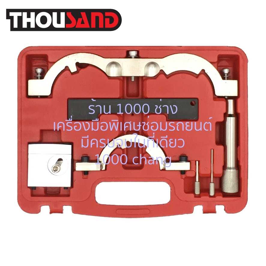 THOUSAND KS1442 ชุดล็อคไทม์มิ่ง เชฟโรเลต : โซนิค (Chevrolet : Sonic / 1.0, 1.2, 1.4, 1.6)