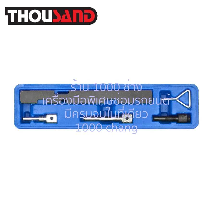 THOUSAND KS1453 ชุดล็อคไทม์มิ่ง ฟอร์ด,มาสด้า,วอลโว่ (1.25 ~ 2.3) (Fiesta,Focus)