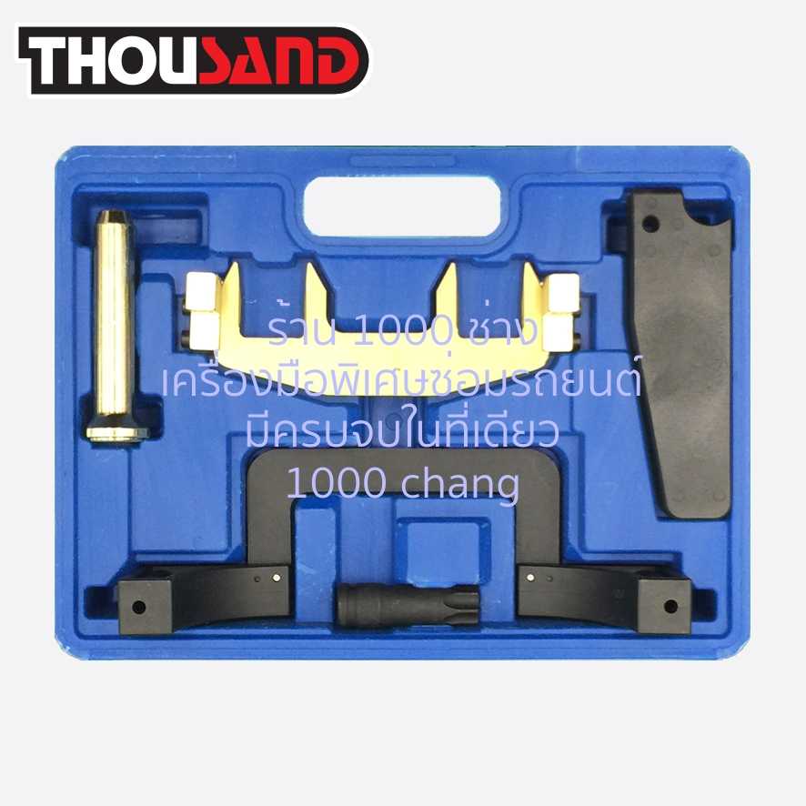 THOUSAND KS1573 ชุดล็อคไทม์มิ่ง Benz เครื่องยนต์ 1.6, 1.8 รหัส W203, W204, W211, M271