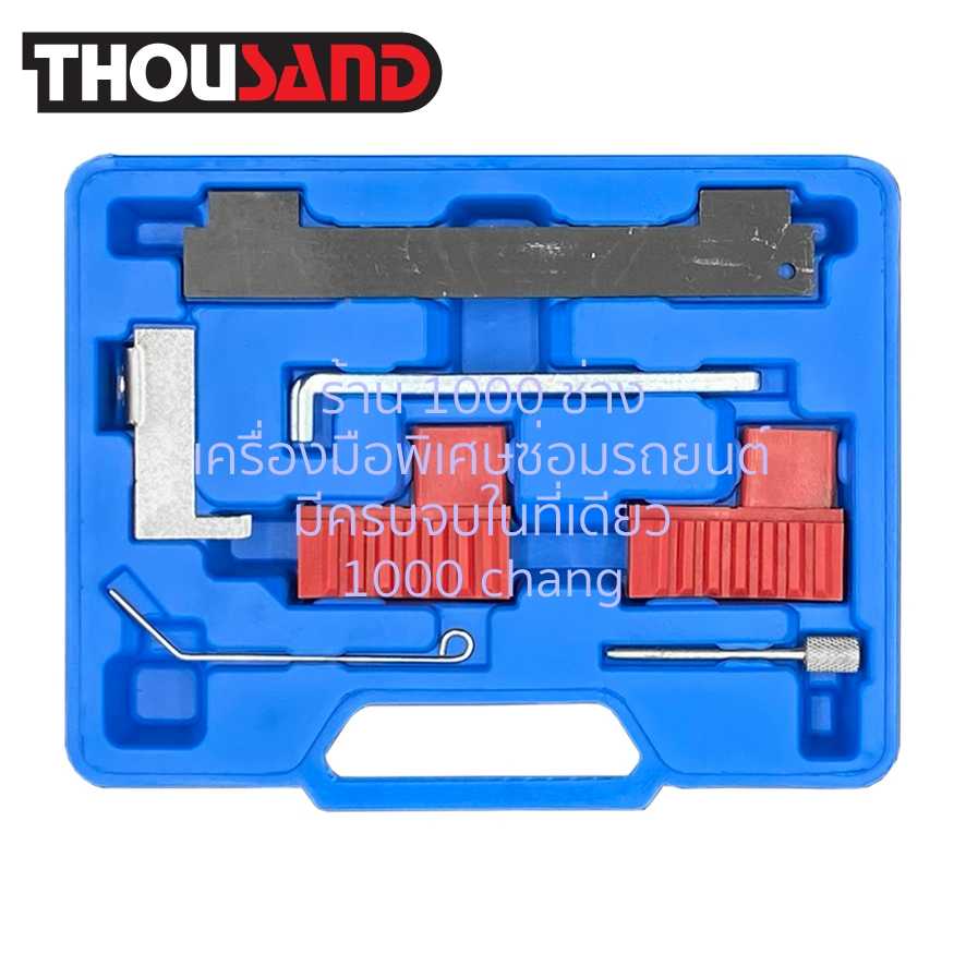 THOUSAND KS1705 ชุดล็อคไทม์มิ่ง : (Chevrolet : Cruze, Aveo / 1.4, 1.6, 1.8)