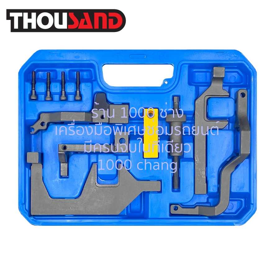 THOUSAND KS1714 ชุดล็อคไทม์มิ่ง (MINI Cooper : N12, N13, N14, N16, N18)