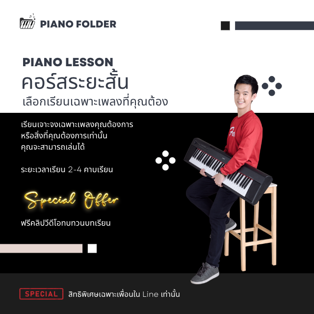 คอร์ส Private ระยะสั้น