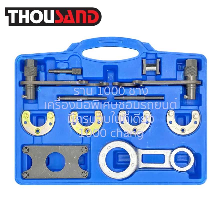 THOUSAND KS1831 ชุดล็อคไทม์มิ่ง (Land Rover : FreeLander & MG : 2.0, 2.5L KV6)