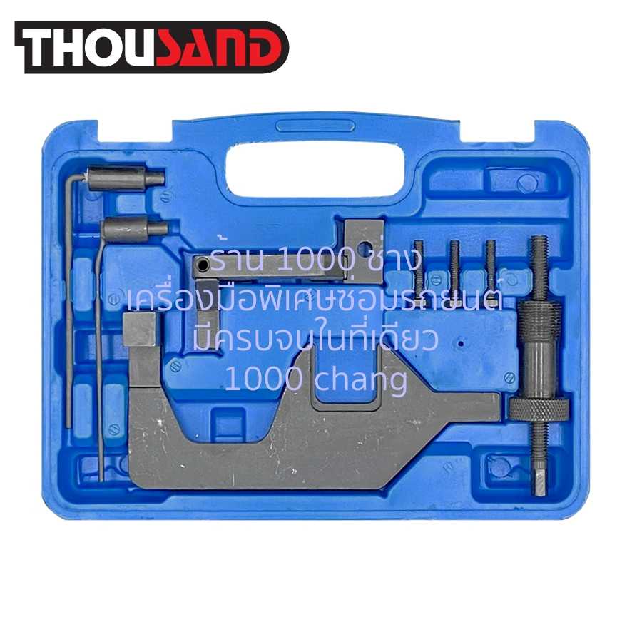 THOUSAND KS1886 ชุดล็อคไทม์มิ่ง มินิคูเปอร์ (MINI Cooper : 1.6 / N13, N16, N18)