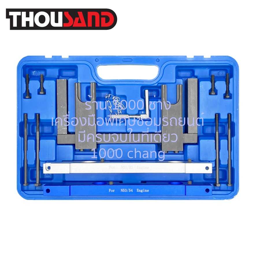 THOUSAND KS1894 ชุดล็อคไทม์มิ่ง บีเอ็มดับเบิลยู (BMW : 2.5, 3.0 / N51, N52, N53, N54)