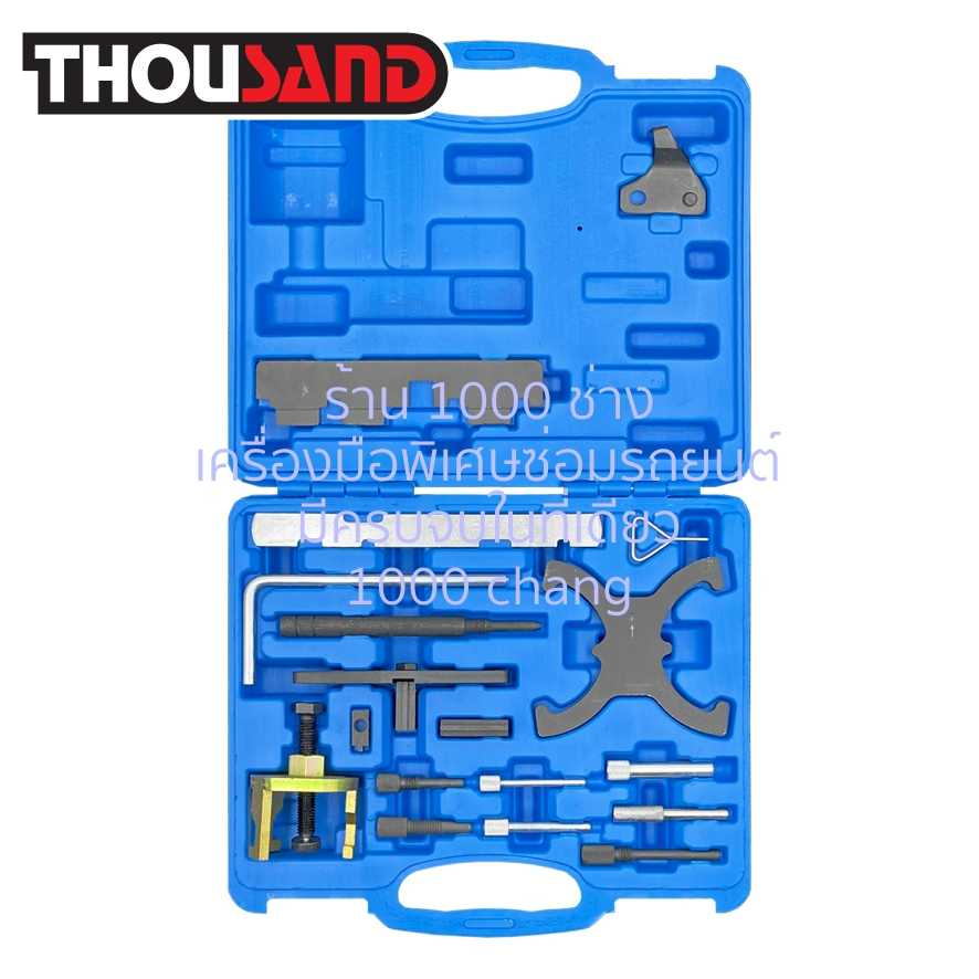 THOUSAND KS1902 ชุดล็อคไทม์มิ่ง ฟอร์ด, มาสด้า, วอลโว่