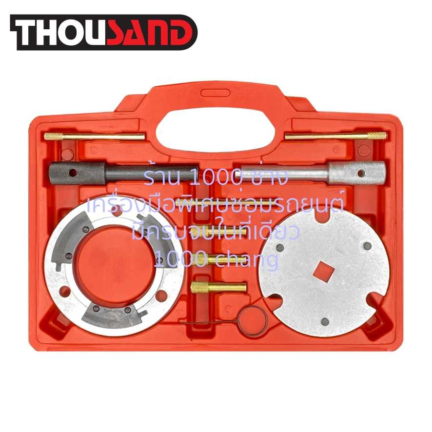 THOUSAND KS1953 ชุดล็อคไทม์มิ่ง ฟอร์ด, มาสด้า (Ford, Mazda : 2.0D, 2.2D, 2.4D)