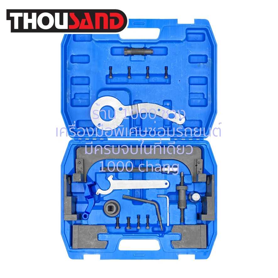 THOUSAND KS1993 ชุดล็อคไทม์มิ่ง บีเอ็มดับเบิลยู (BMW : B38, B48, B58, A15, A12, A20)