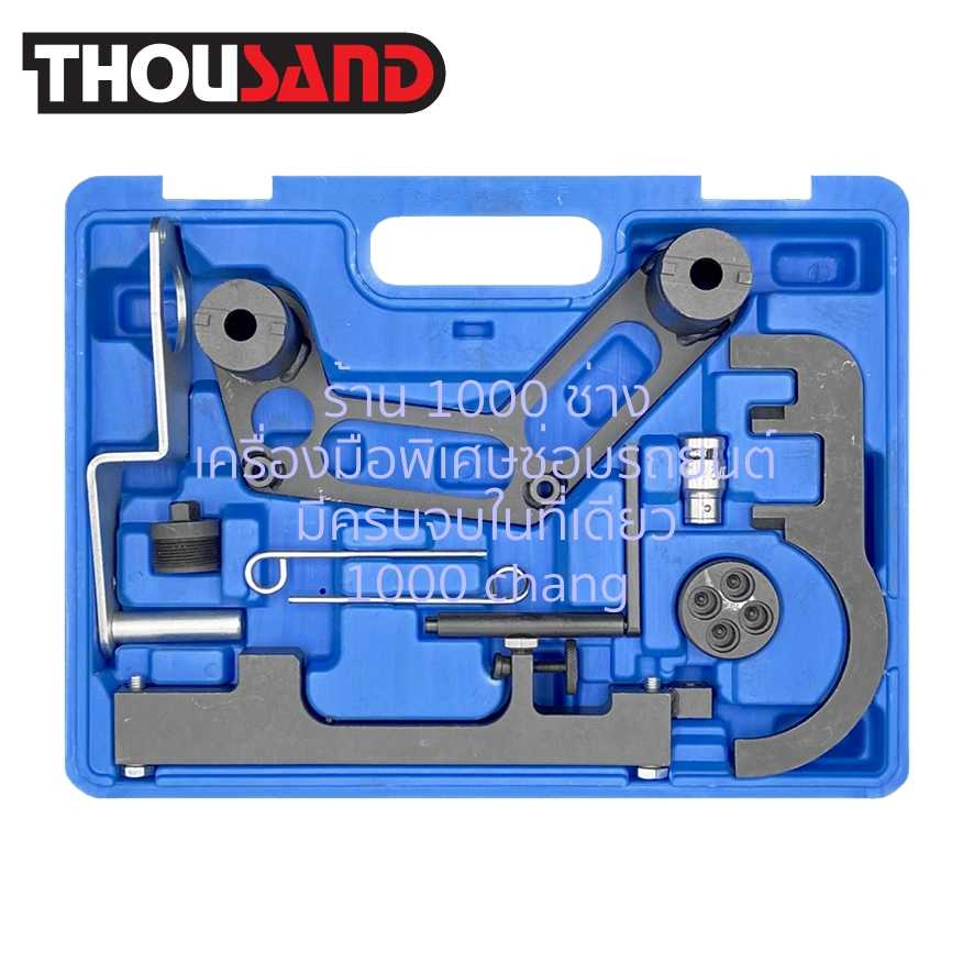 THOUSAND KS2003 ชุดล็อคไทม์มิ่ง บีเอ็มดับเบิลยู BMW & Mini : N47, N47S, N57