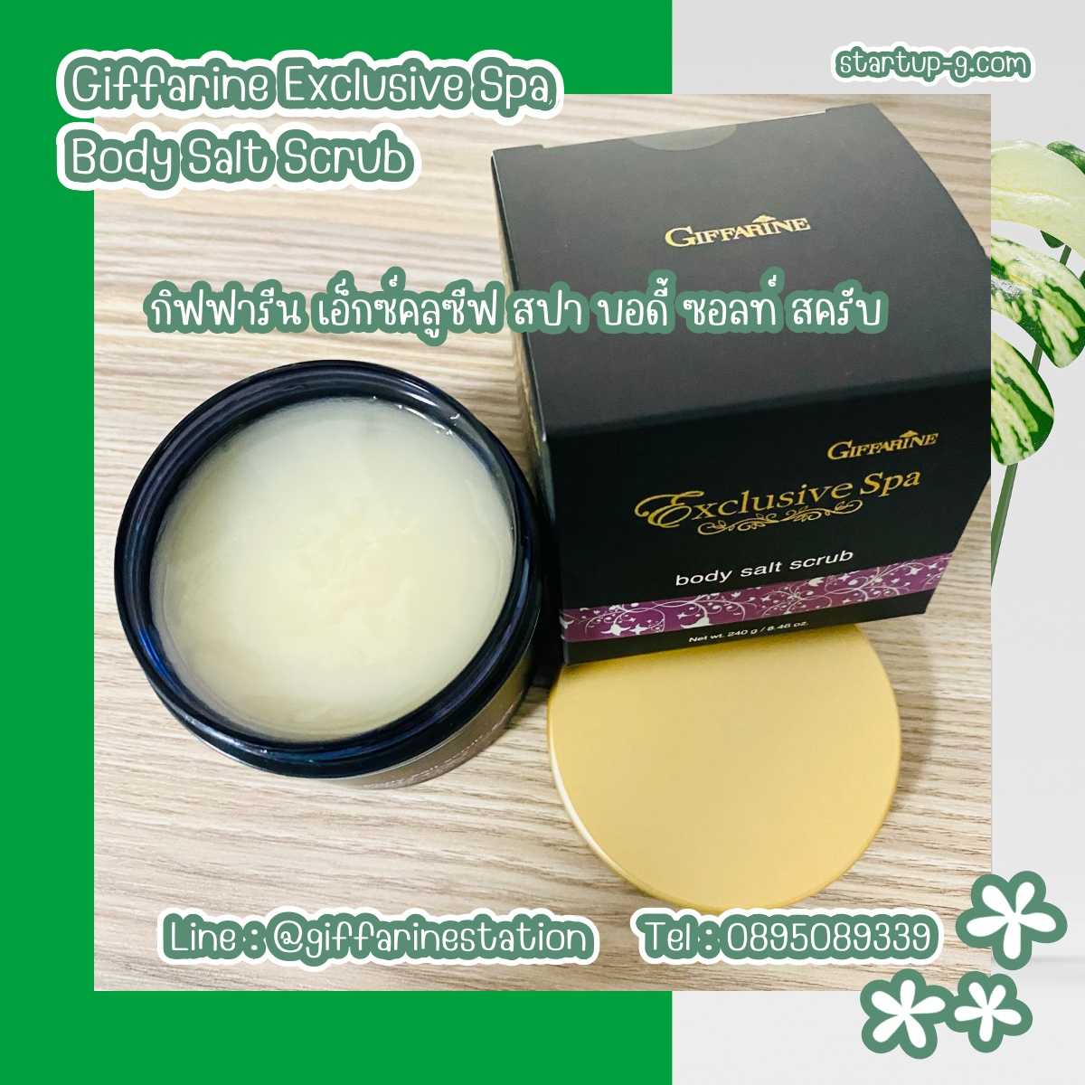 🌿กิฟฟารีน สปาบอดี้ซอลท์ สครับ เกลือขัดผิวกาย ช่วยขจัดเซลล์ผิวที่แห้งกร้านและหมองคล้ำทั่วเรือนร่าง