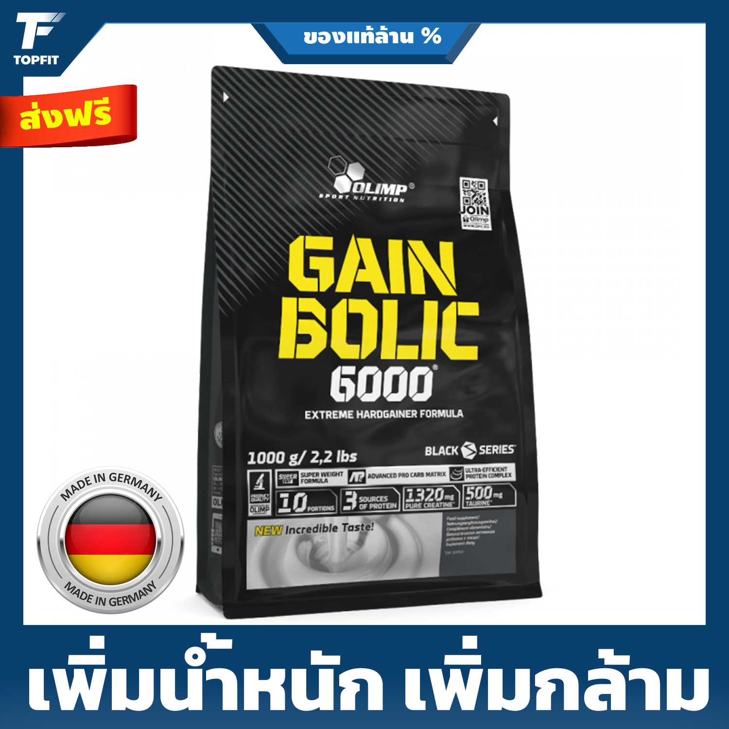 Olimp GAIN BOLIC 6000 - 2.2 lbs