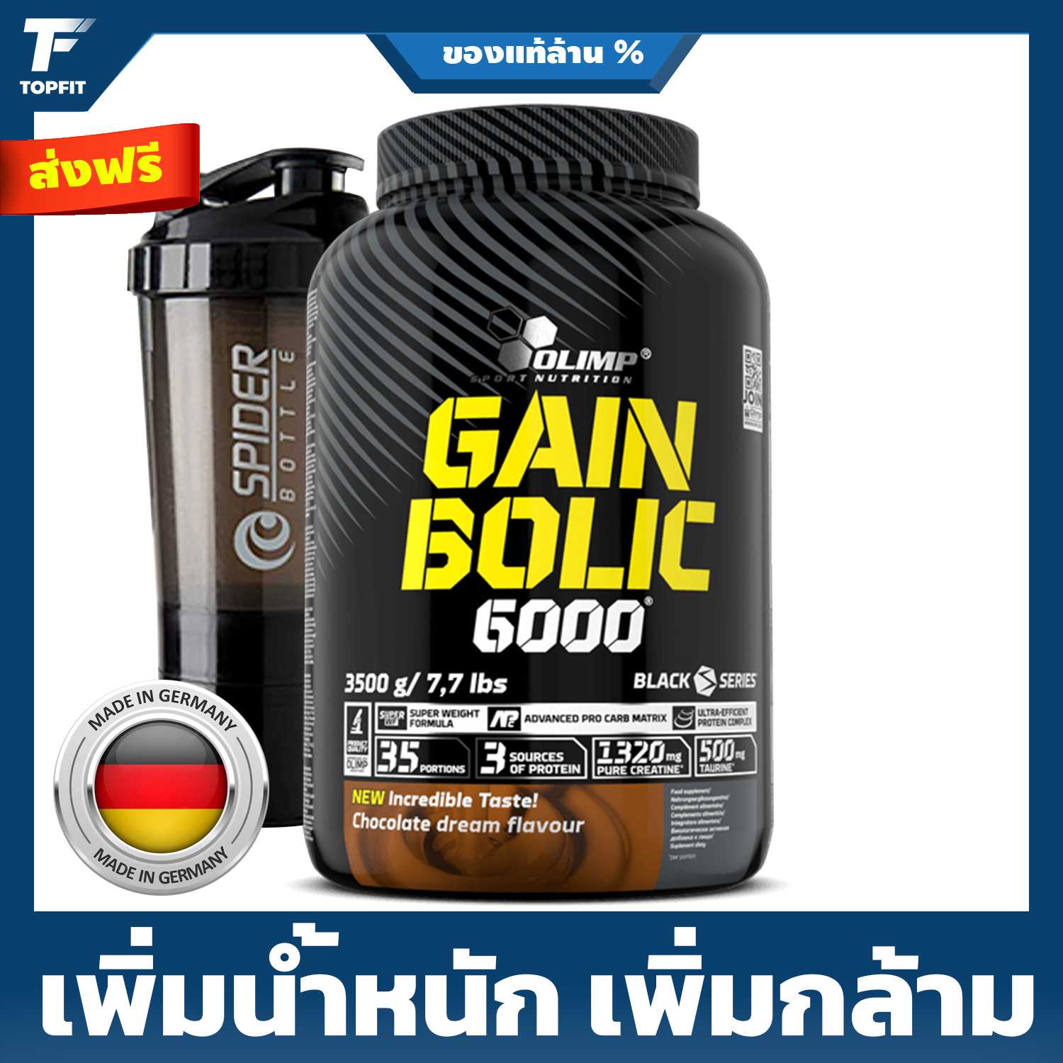 Olimp GAIN BOLIC 6000 - 7.7 lbs
