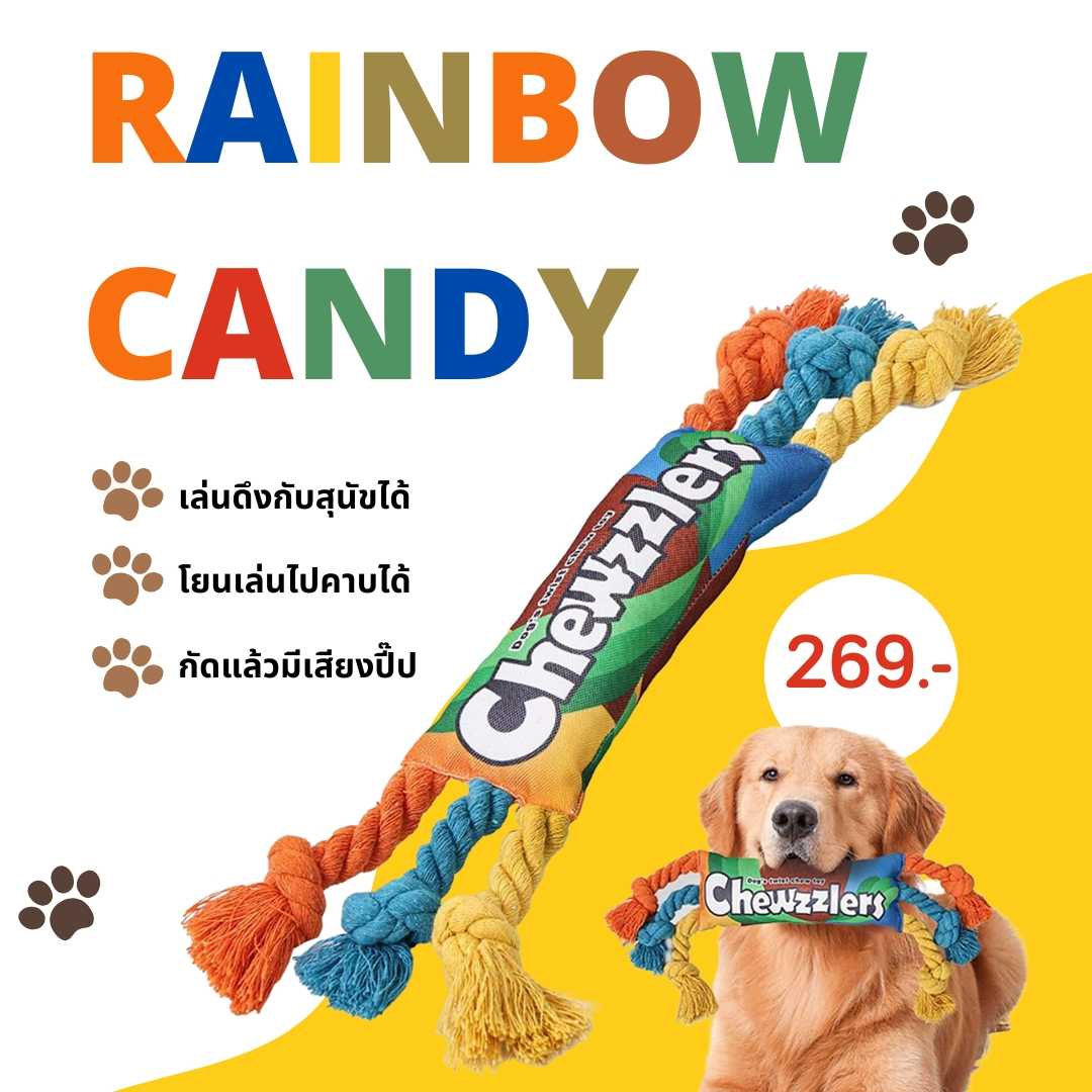 Rainbow candy ของเล่นสุนัขเชือกดึง สำหรับกัดเล่น โยนเล่น