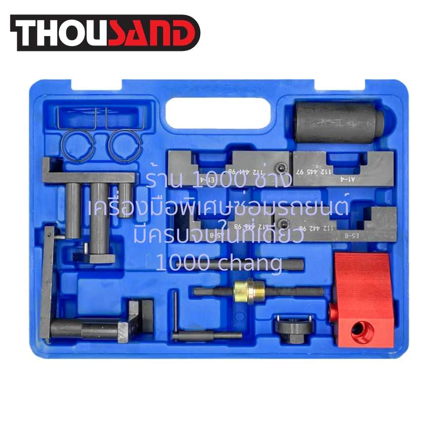 THOUSAND KS2101 ชุดล็อคไทม์มิ่ง บีเอ็มดับเบิลยู (BMW : M60, M62, M62TU)