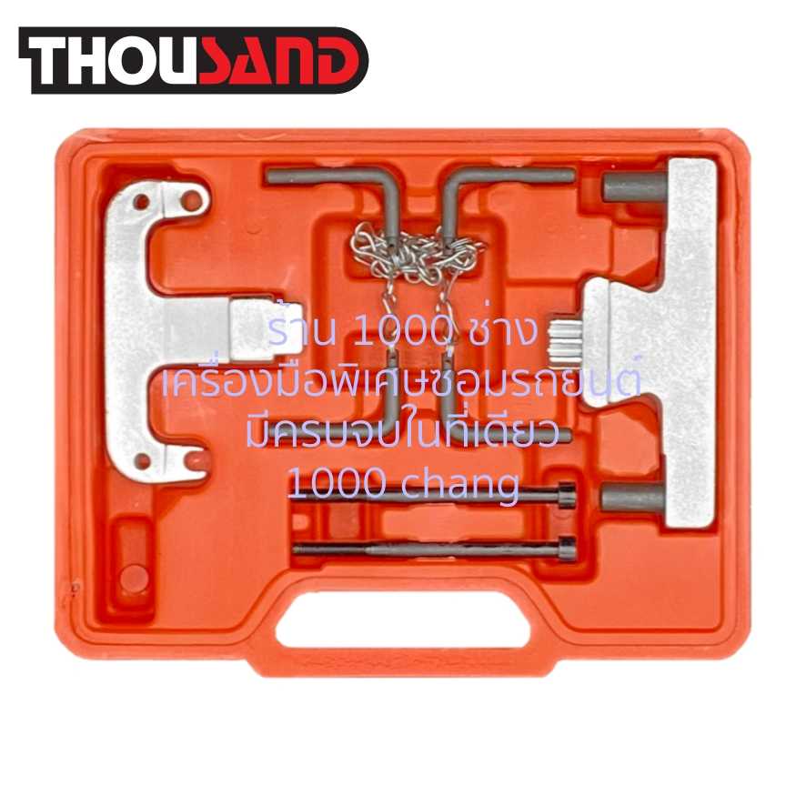 THOUSAND KS2164 ชุดล็อคไทม์มิ่ง Benz : 2.2, 1.8 / M102, M112, M113, M155, M156, M272 & Jeep