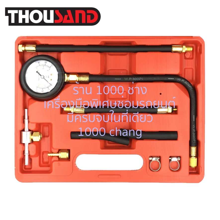 THOUSAND KS1208 ชุดวัดแรงดันเชื้อเพลิง (ชุดเล็ก)