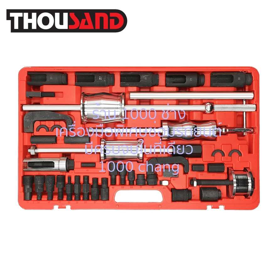 THOUSAND KS1230 ชุดถอดหัวฉีดน้ำมัน เครื่องยนต์ดีเซล ชุดมาสเตอร์