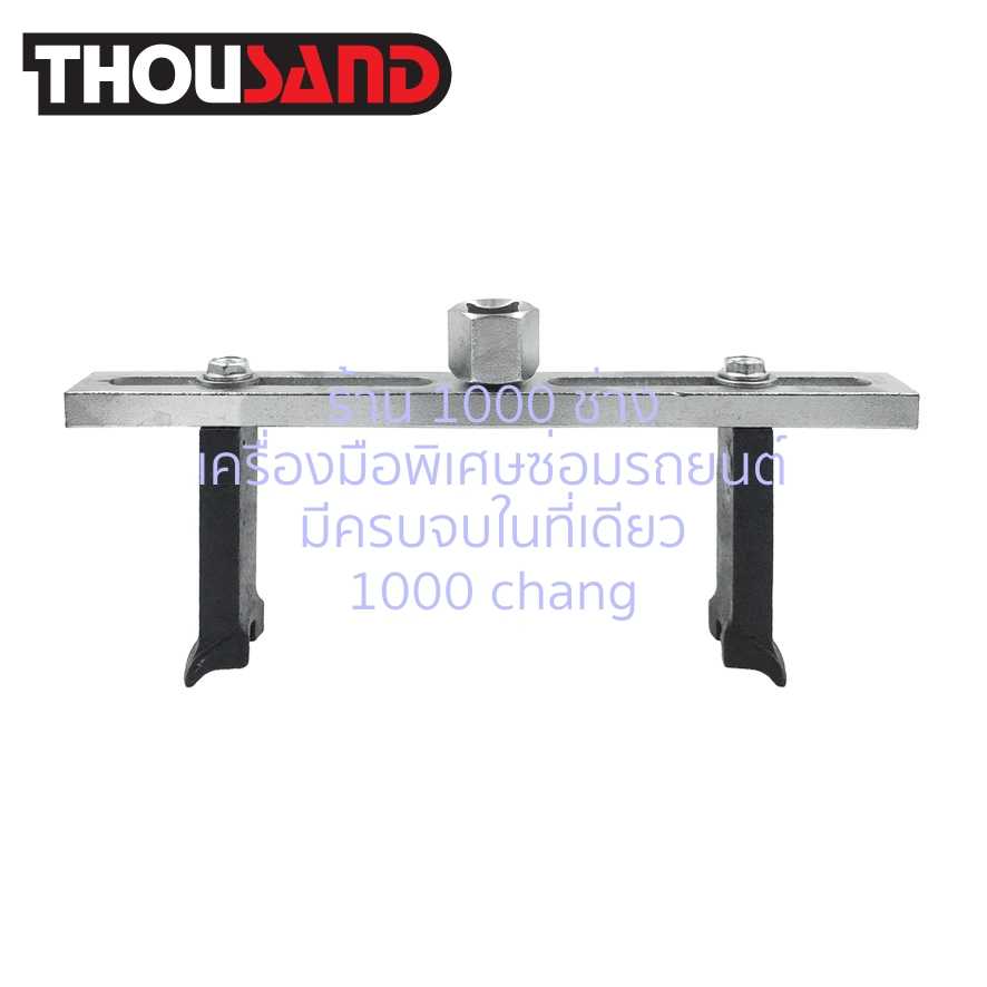 THOUSAND KS1289 ประแจถอดฝาครอบถังน้ำมัน (ปั๊มติ๊ก) Ø 40 - 170 mm