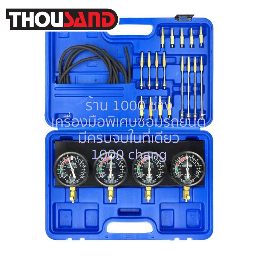 THOUSAND KS1296 ชุดวัดแรงดันวาล์วคาบูเรเตอร์ (2 - 4 สูบ)