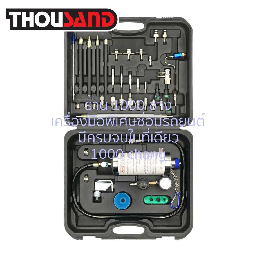 THOUSAND KS1416 ชุดล้างหัวฉีดเครื่องยนต์ เบนซิน & ดีเซล