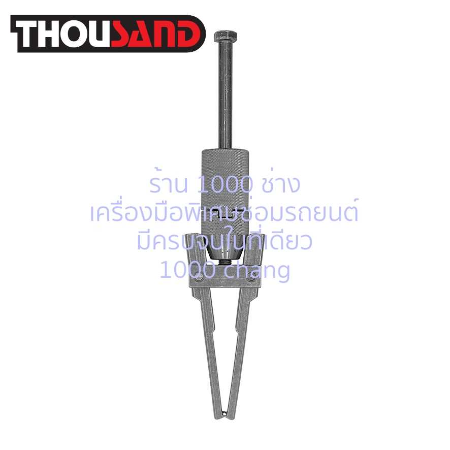 KS1835 ตัวดึงกระตุกถอด หัวฉีดน้ำมัน รุ่น Universal สำหรับ Bosch Denso Cat Delphi Cummins และอื่นๆ