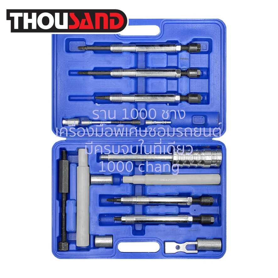 THOUSAND KS1837 ชุดถอดประกอบแหวนรองหัวฉีด เครื่องยนต์ดีเซล (ในร่องลึก)