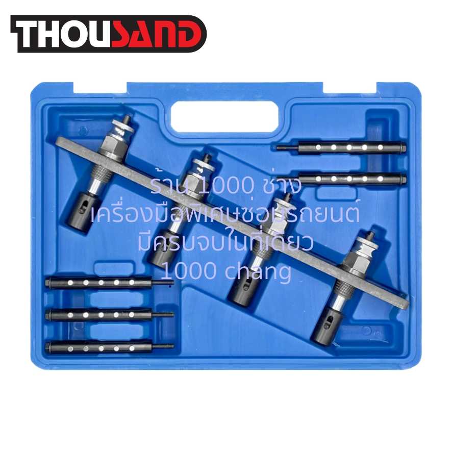 THOUSAND KS2148 ชุดถอดหัวฉีดน้ำมัน บีเอ็มดับเบิลยู BMW : B36, B38, B48, B58