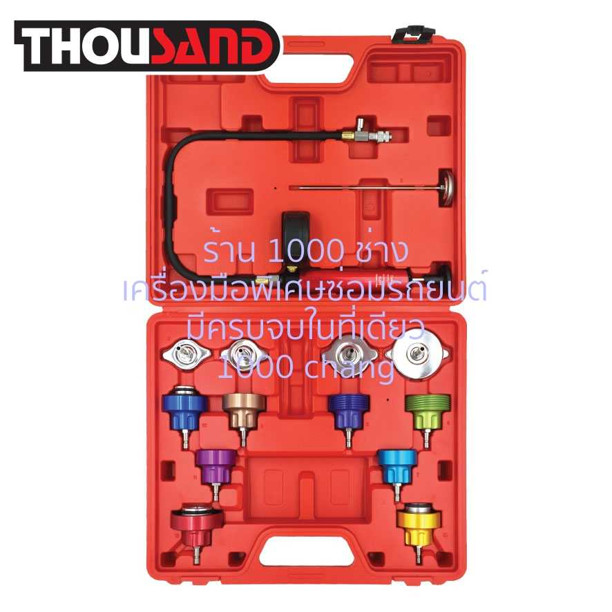 THOUSAND KS1184 ชุดปั๊มมือวัดแรงดัน ตรวจสอบหม้อน้ำรั่ว