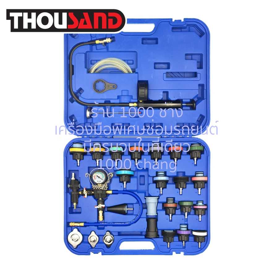 THOUSAND KS1470 ชุดปั๊มมือวัดแรงดัน ตรวจสอบหม้อน้ำรั่ว & เปลี่ยนถ่ายน้ำยาหล่อเย็น แบบสูญญากาศ