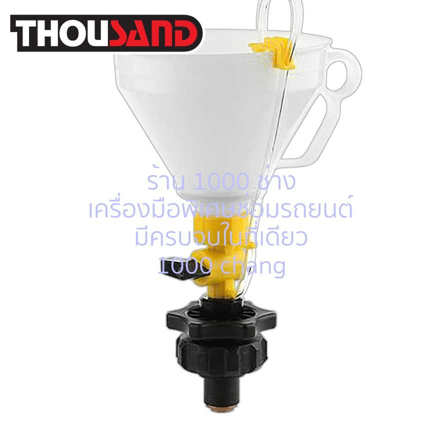 THOUSAND KS1811 ชุดกรวยเติมน้ำยาหล่อเย็น แบบไล่อากาศออก