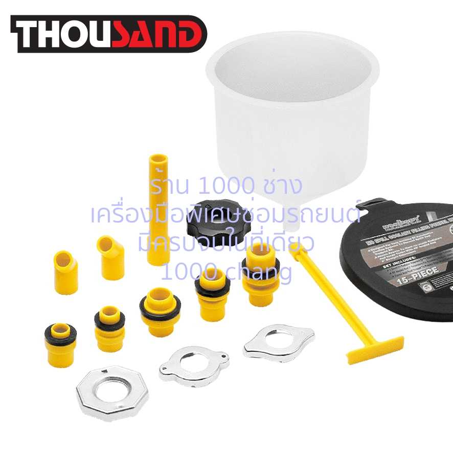 THOUSAND KS1905 ชุดกรวยเติมน้ำยาหล่อเย็น แบบไล่อากาศออก 15 ตัวชุ