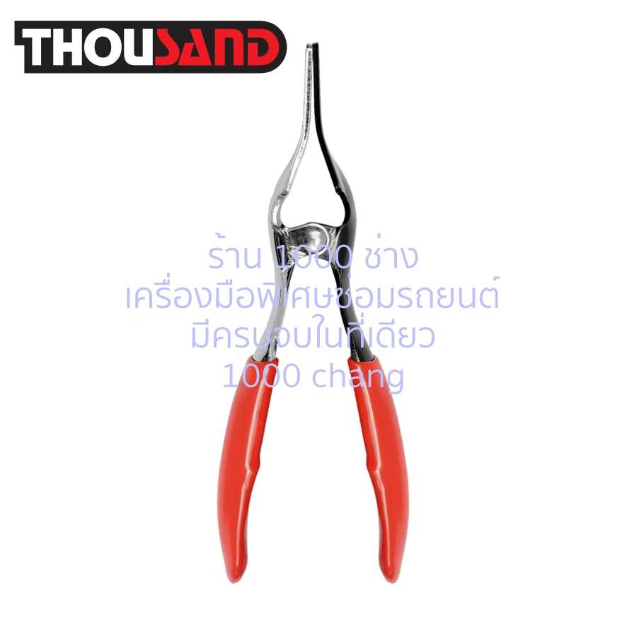 THOUSAND KS2071 คีมถอดปลดท่อ