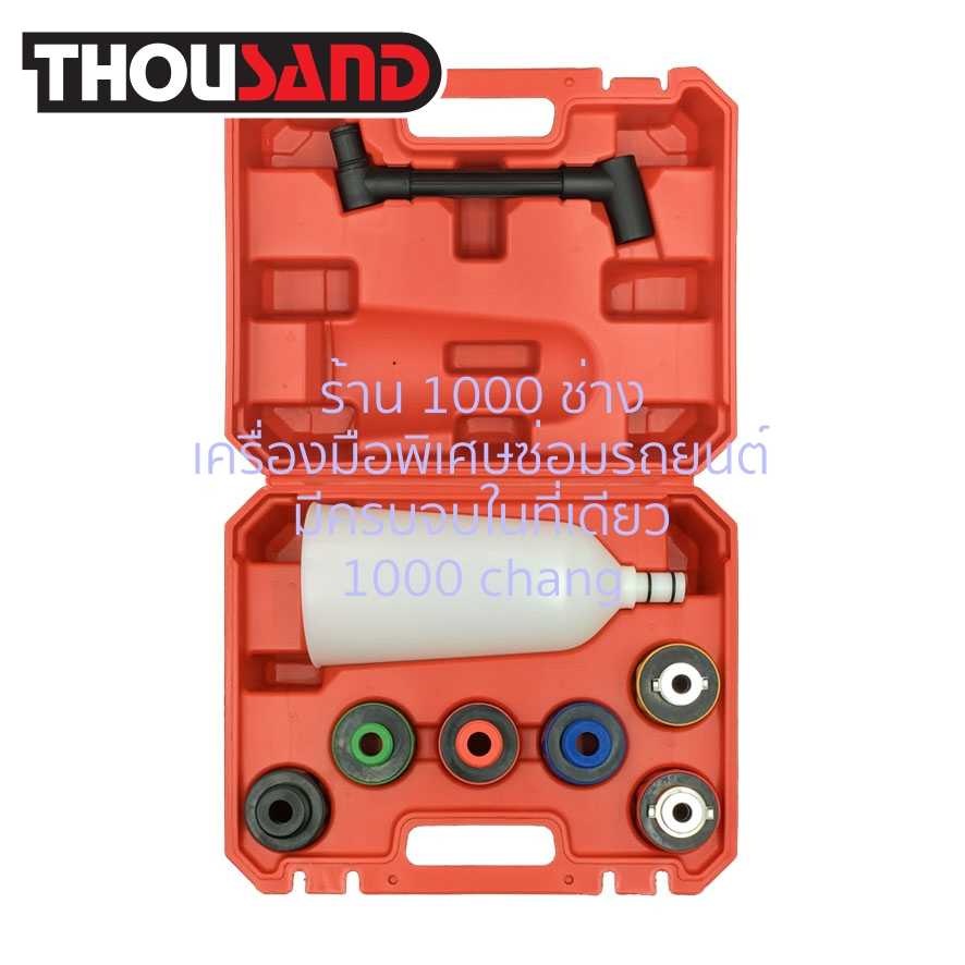 THOUSAND KS1423 ชุดกรวยเติมน้ำมันเครื่อง 8 ตัวชุด