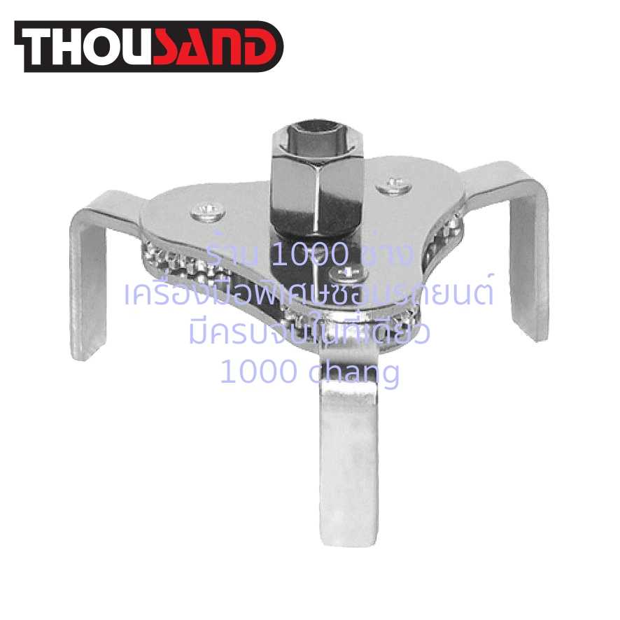 THOUSAND KS1623 ประแจถอดไส้กรองสามขา Ø 63 - 102 mm