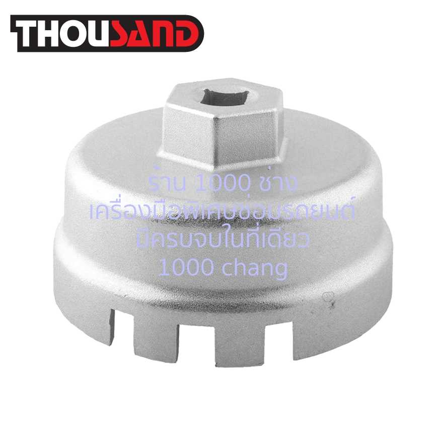 THOUSAND KS1624 ประแจถอดไส้แบบถ้วย โตโยต้า 1.8 & 2.0 : อัลติส, วีออส, ยาริส (กรองกระดาษ)