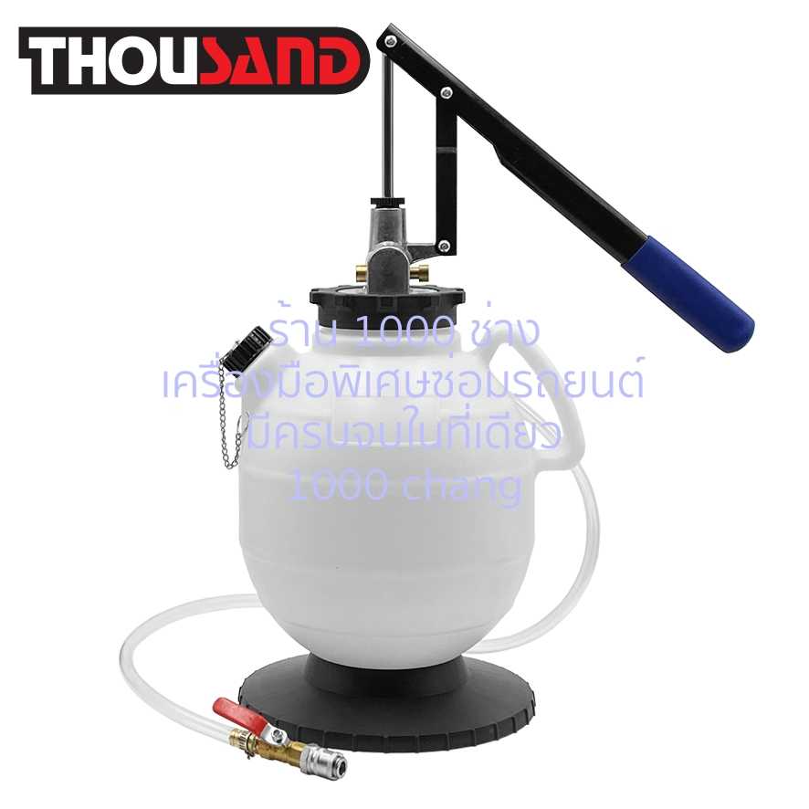 THOUSAND KS1781 ถังเติมน้ำมันเกียร์ & น้ำมันเฟืองท้าย 7.5 ลิตร (รุ่นมือโยก)