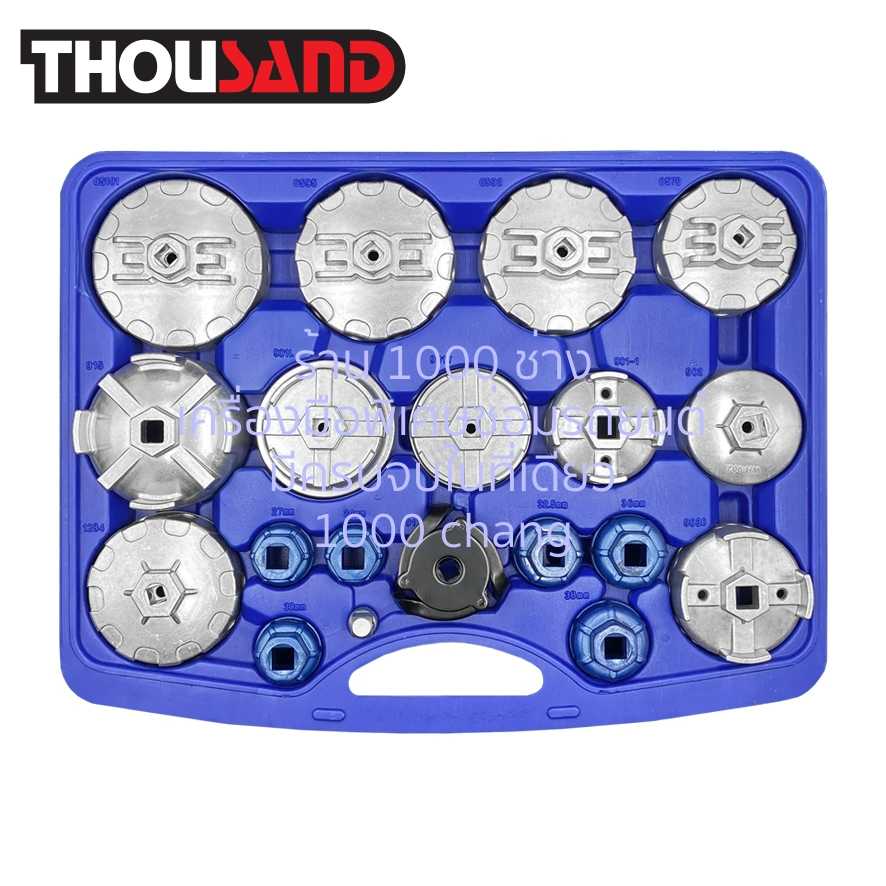 THOUSAND KS1889 ชุดประแจถอดไส้กรองถ้วย 18 ตัวชุด (อลูมิเนียม)