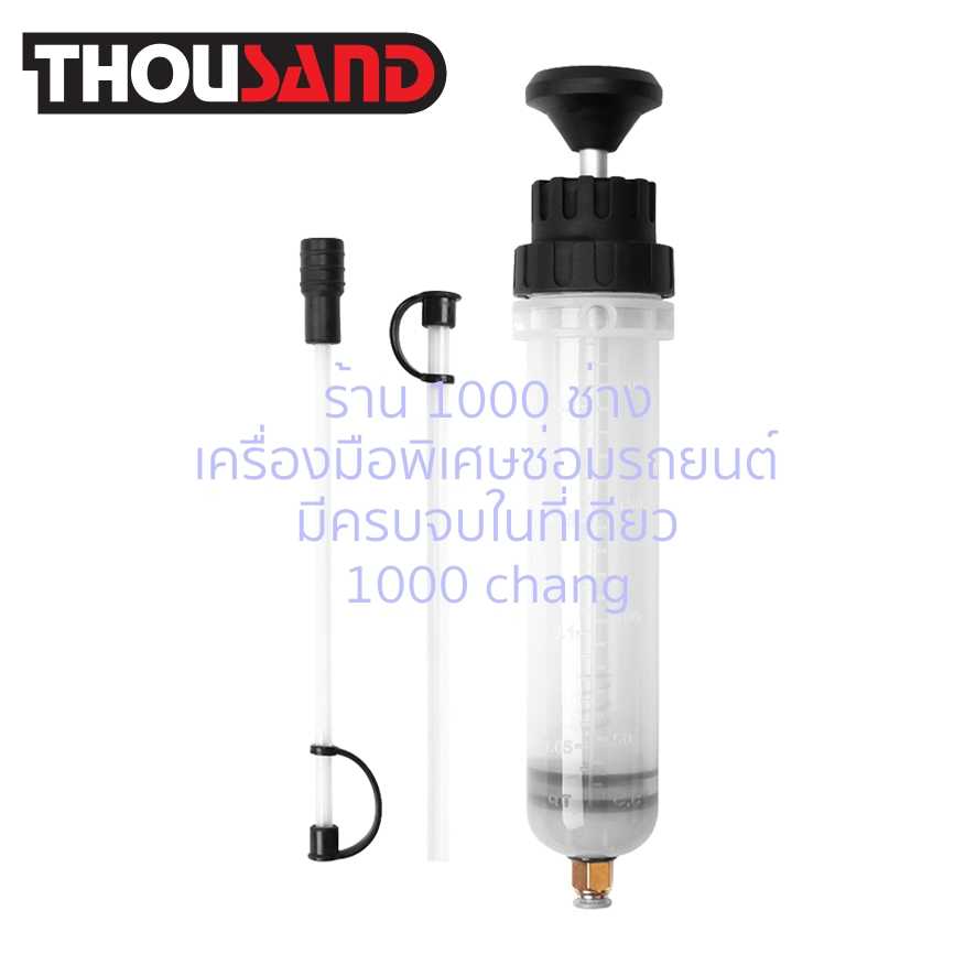 THOUSAND KS1906 กระบอกดูด & เติมของเหลว 200 cc (มือปั๊ม)